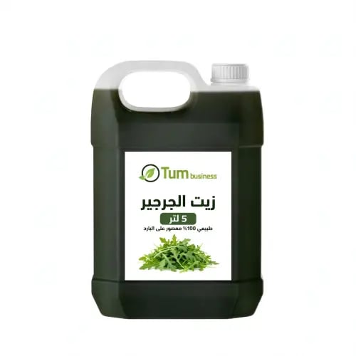 زيت الجرجير 5لتر