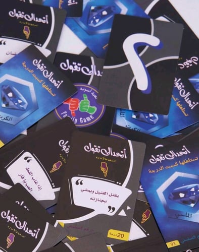 اتحداك تقول