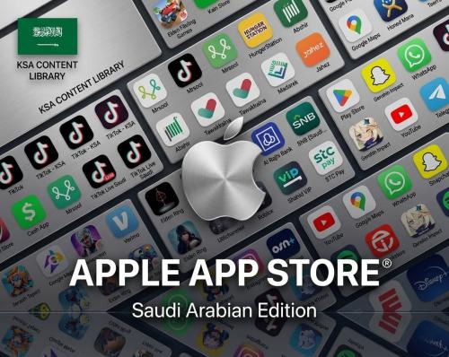 ابل ايتونز سعودي 50 ريال