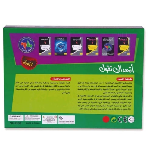 اتحداك تقول