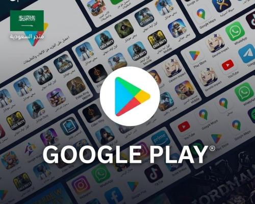 جوجل بلاي سعودي 9ريال