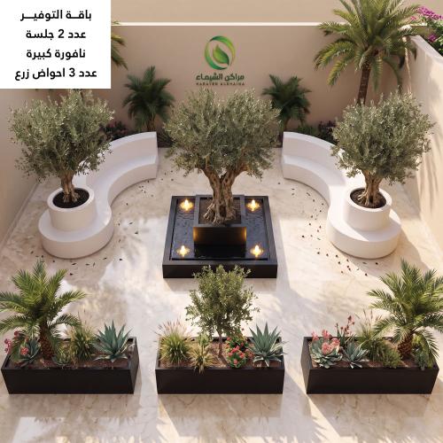 باقة تنسيق حدائق منزلية ( 2 جلسة + نافورة + عدد 3 أحواض ) فايبر