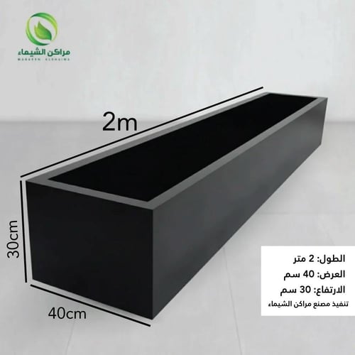 حوض زرع فايبر 2م مقاس مميز