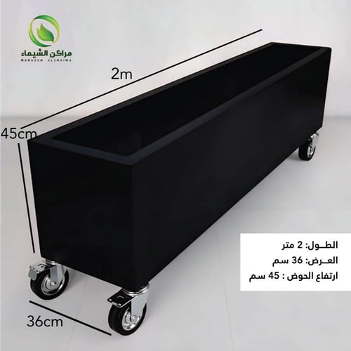 حوض زرع فيبر 2م بكفرات