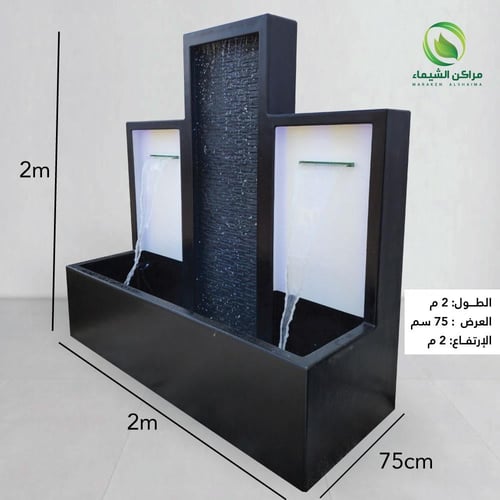 شلال جاهز فايبر جلاس 2م