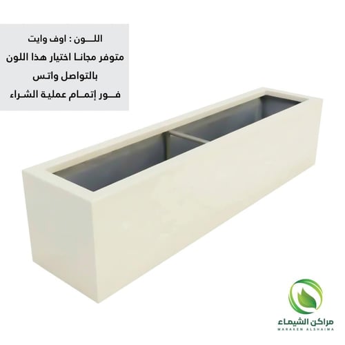 حوض زرع وسط فايبر 1.5م