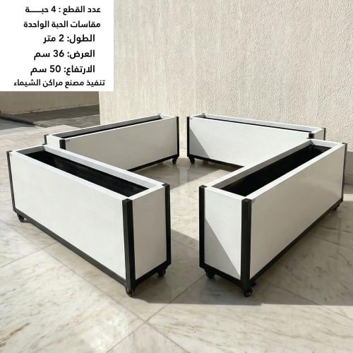 أحواض زراعة جملة 4حبة بكفرات