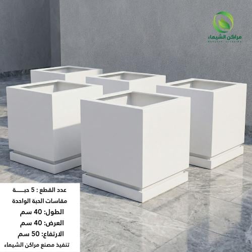 مراكن جملة 5حبة للزراعة