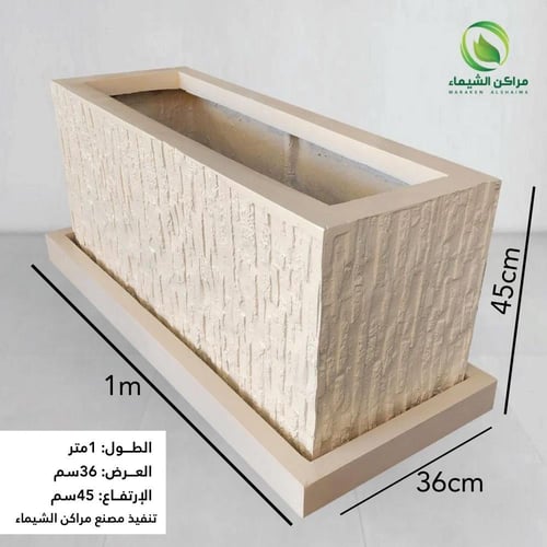 حوض حجري 1متر + قاعدة