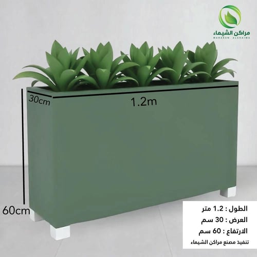 حوض زرع جاهز كبير 1.2م بقاعدة