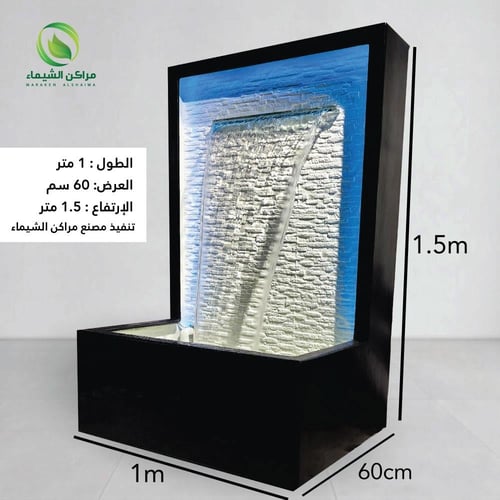 شلال فايبر حجري 1.5م