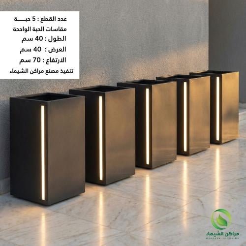مراكن زرع جملة 5حبة إضاءة جانبية