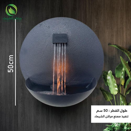 شلال معلق على الجدار دائري مودرن