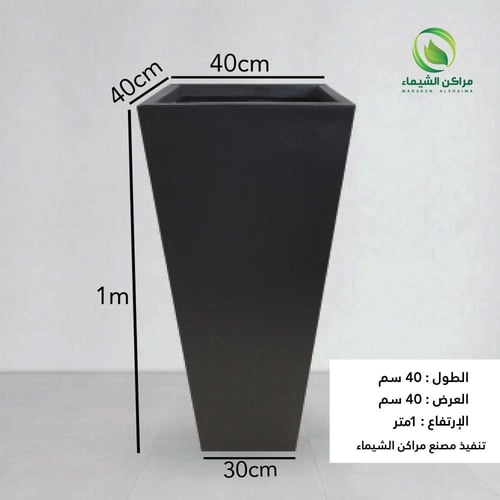 مركن زراعة 1م فايبر