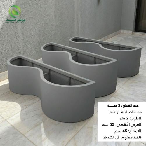 احواض زراعة جملة كيرفي 3حبة