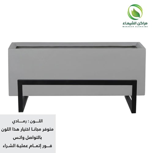 حوض زرع 1.5م بقاعدة مرتفعة