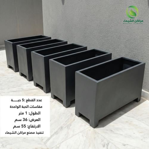 احواض جملة 5حبة للزراعة بأرجل
