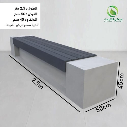 جلسة خارجية كبيرة 2.5م