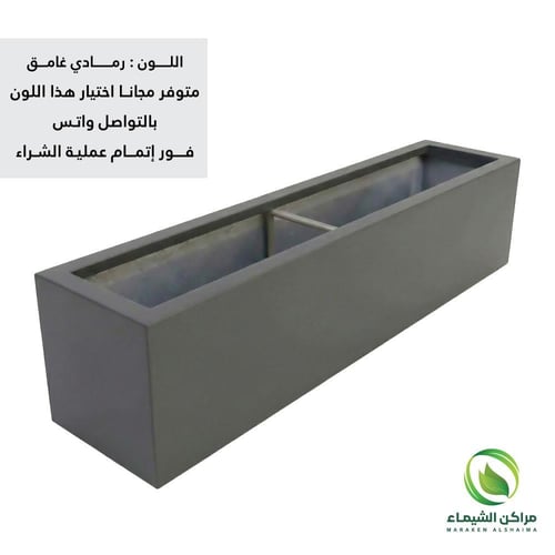 حوض زرع وسط فايبر 1.5م