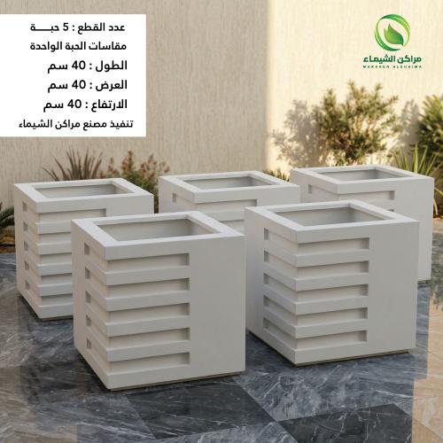 مراكن جملة 5حبة لزراعة الاشجار