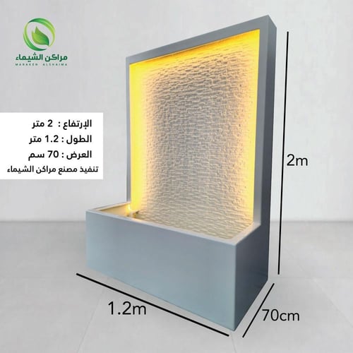 شلال فيبر مطري ستارة كبير 2م