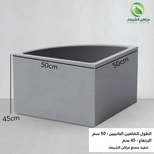 مركن زراعي زاوية كيرف دائري