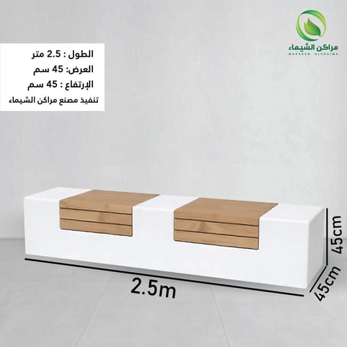 جلسة خارجية جاهزة 2.5م