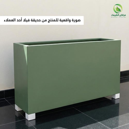 حوض زرع جاهز كبير 1.2م بقاعدة