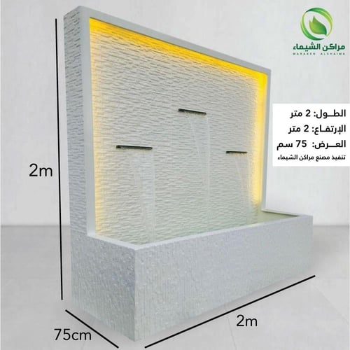 شلال فايبر حجري جاهز 2متر