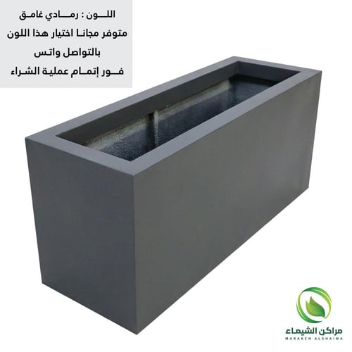 حوض زراعة 1متر فايبر