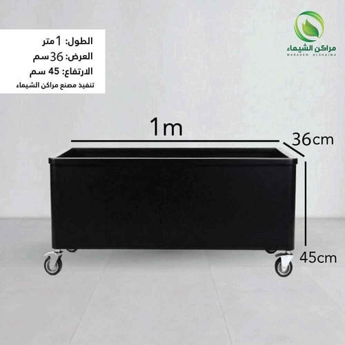 حوض زرع فيبر 1م بكفرات