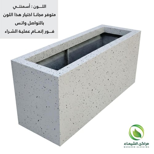 حوض زراعة 1متر فايبر