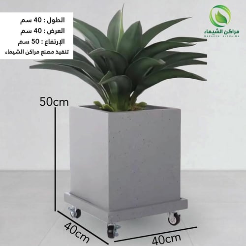مركن لزراعة الأشجار مع كفرات