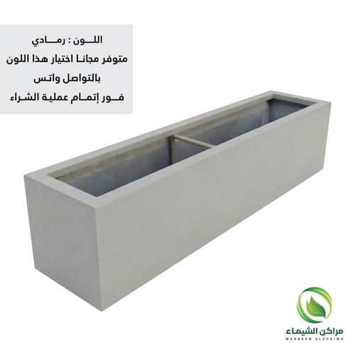 حوض زرع وسط فايبر 1.5م