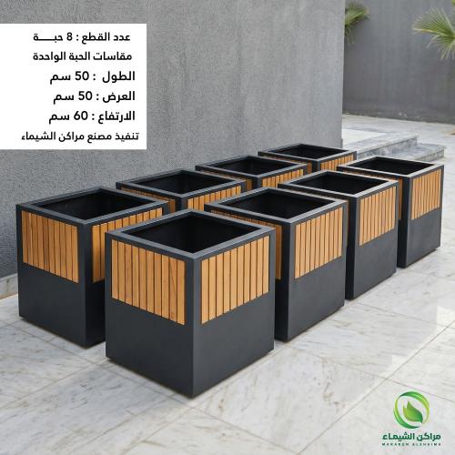 مراكن جملة 8حبة للزراعة