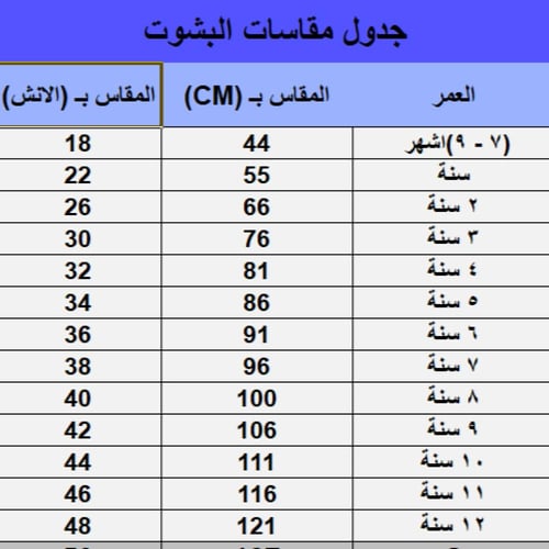 بشت اليوم الوطني للبنات