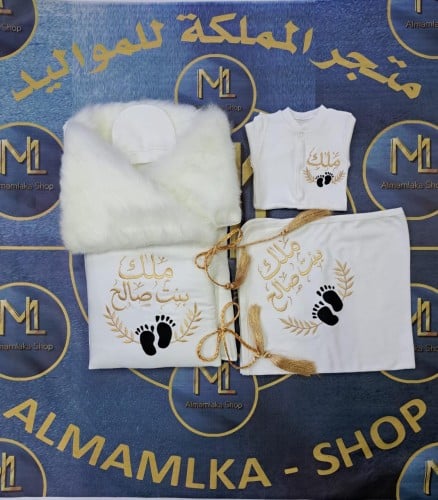 مدس مواليد فرو تطريز الاسم