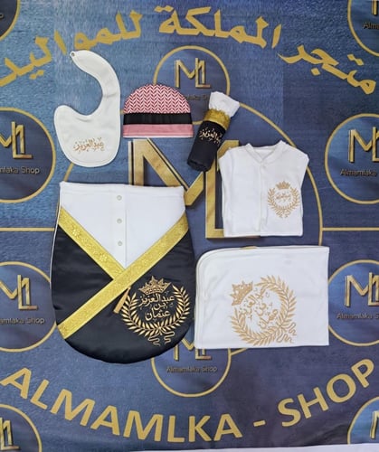 طقم مولود بشت تطريز الاسم