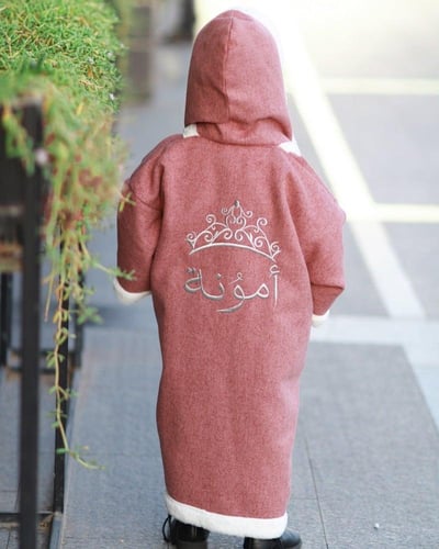 فروة شتوية بالاسم