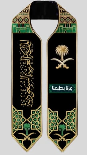 وشاح اليوم الوطني 96 بصميم جديد