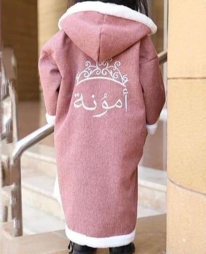 فروة شتوية بالاسم
