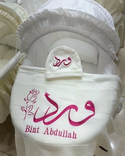 بطانية مواليد بالاسم تطريز