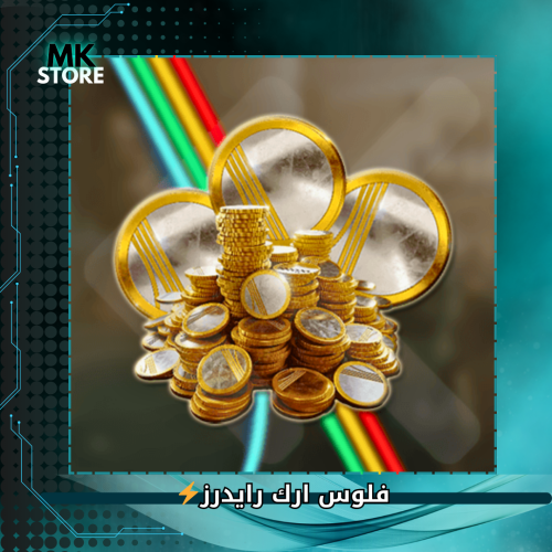 فلوس ارك رايدرز 1M