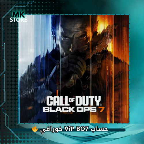 حساب BO7 ماستر فاخر ViP