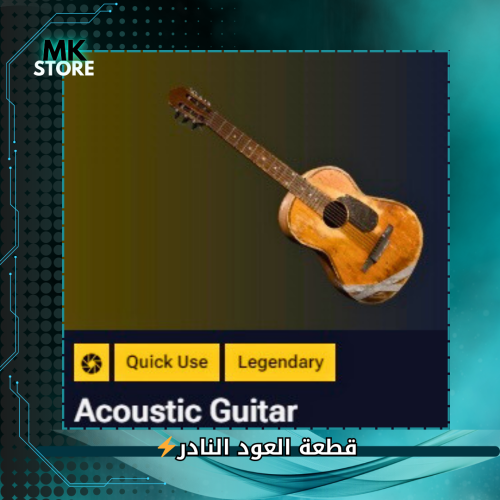 قطعة العود النادر