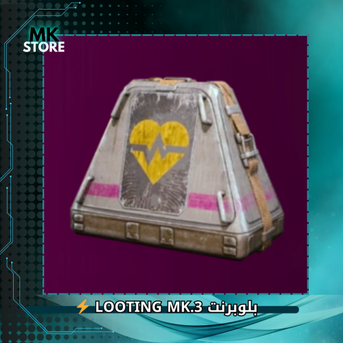 بلوبرنت LOOTING MK3