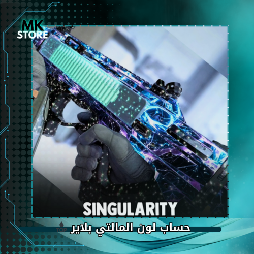 حساب لون مالتي بلاير BO7