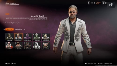 حساب دارك ماتر فاخر bo6