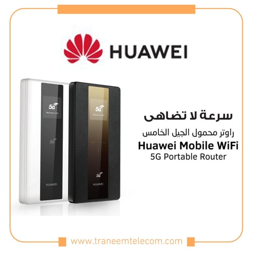راوتر متنقل برو 5G