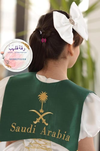 ياقة اليوم الوطني تطريز بالاسم مناسبة للبنات والأو...